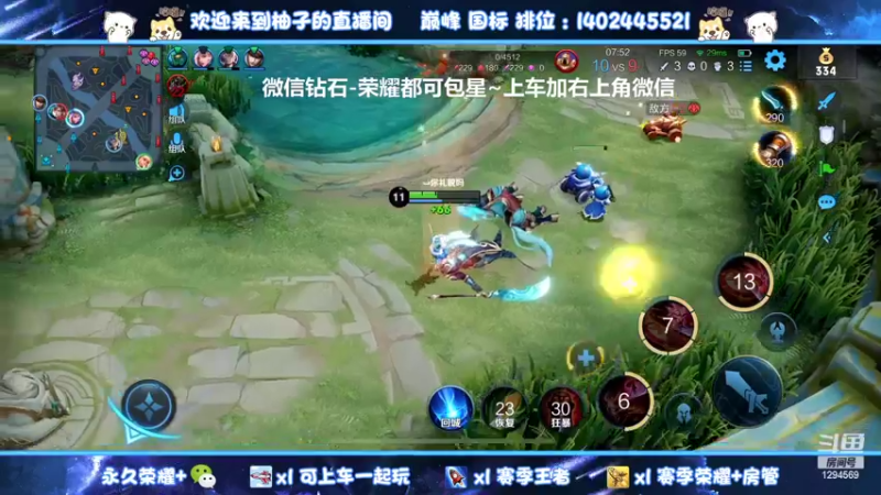 【2022-02-09 20点场】毕竟是柚子：国服射手微信带粉上荣耀