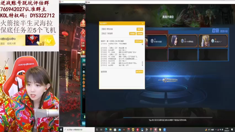 【2022-02-01 22点场】PE丶小安安：8点送萌兔朱雀限量道具