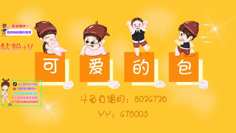 【2022-02-08 20点场】团团家可爱的B：2月10日开双倍亲密度