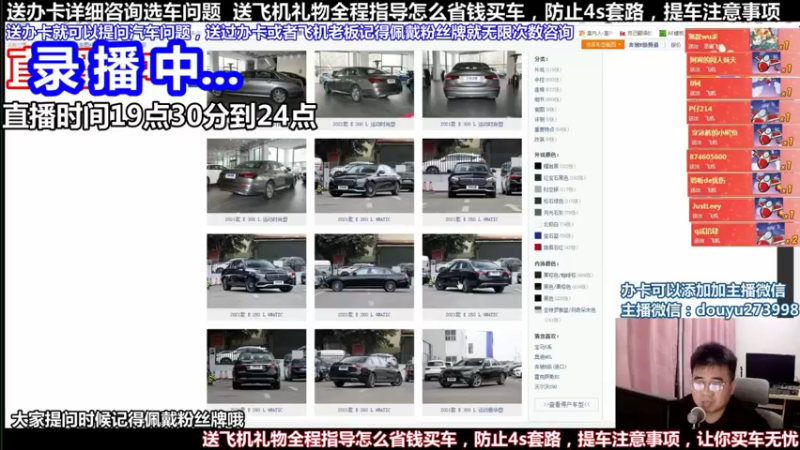 【2022-02-09 11点场】蒙奇聊车：斗鱼最专业车评  在线直播