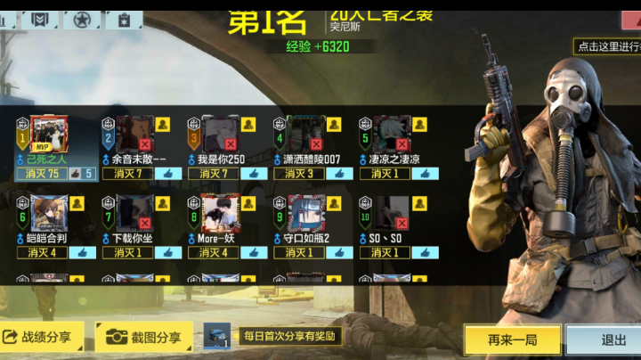 战神深不深？