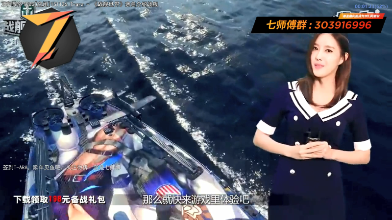 【二次元】7师傅的精彩时刻 20220209 16点场