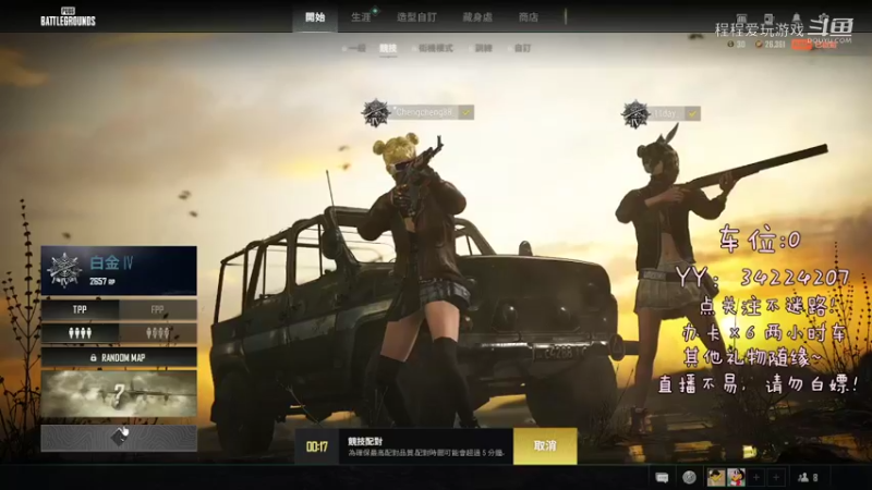 【热门游戏】程程爱玩游戏的精彩时刻 20220209 03点场