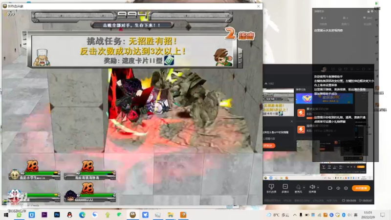 【2022-02-09 13点场】上班摸鱼时间：热血英豪-被虐菜