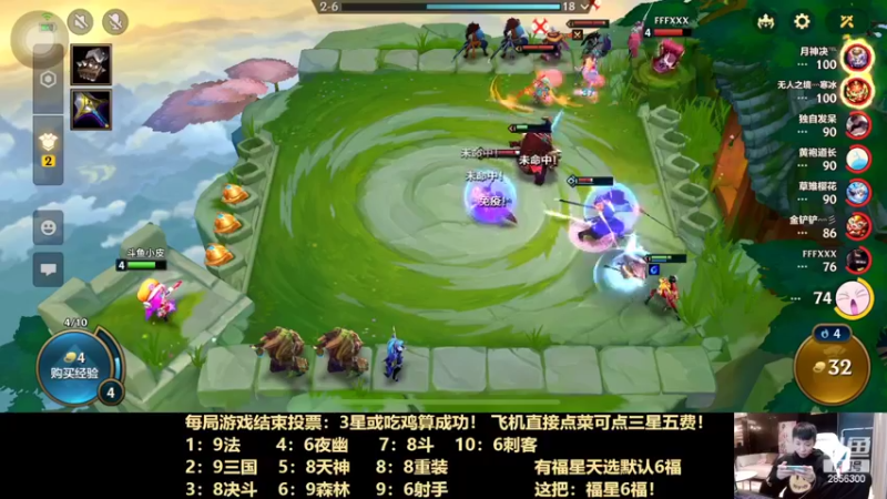 【2022-02-08 22点场】NB丶条皮兄弟：点阵容：福星极限收菜！