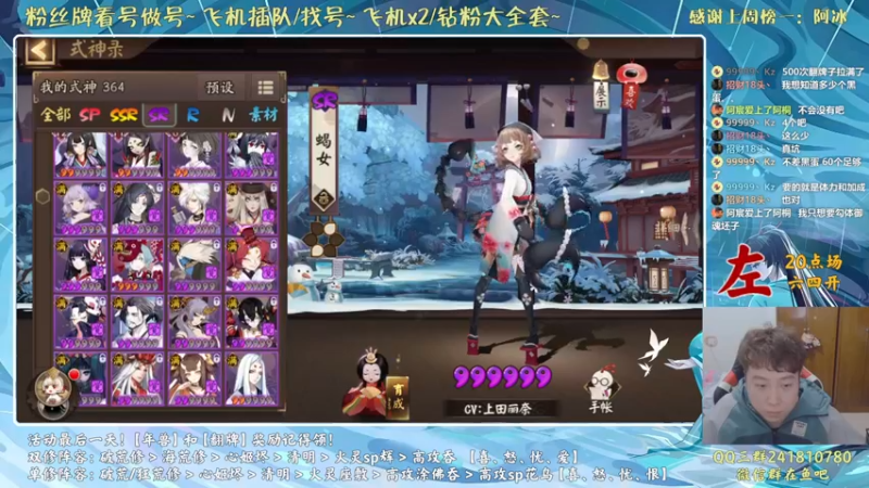 【2022-02-08 21点场】血墨丶：春节活动最后一天