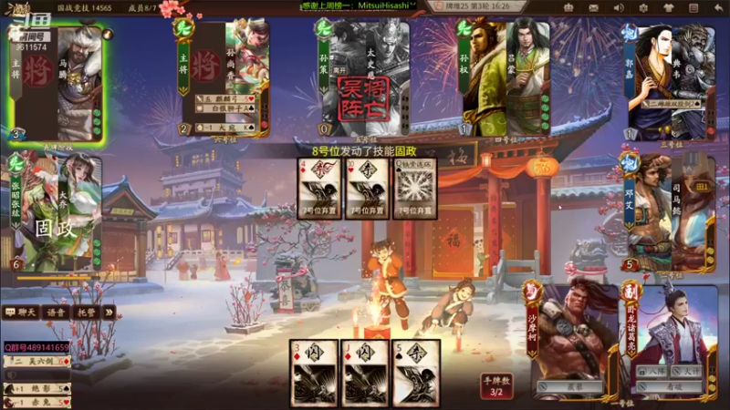 【2022-02-08 22点场】肥猪go：国战排位开搞