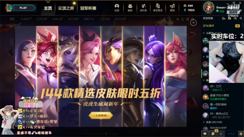 【2022-02-09 19点场】呆星QvQ：御姐车队，你们的呆星回来啦~