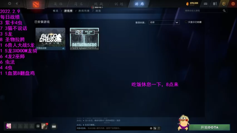 【2022-02-09 18点场】拾年丶老鼠哥：新年快乐~有无阵容介绍一波