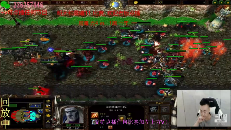 我在斗鱼看澄海TMac直播魔兽争霸