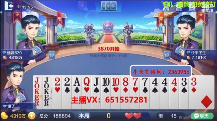 1176大师场：这底牌补得太牛逼了，一波666扣起来！