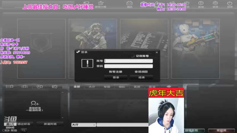 【2022-02-09 18点场】凌儿响叮当灬：新的一年要努力加油呀……