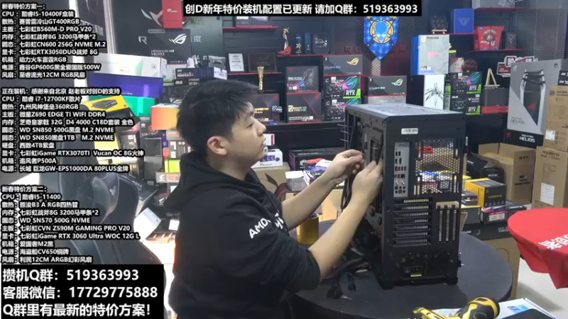 【2022-02-09 11点场】创D电脑联盟：郑州创D：新年电脑活动开启