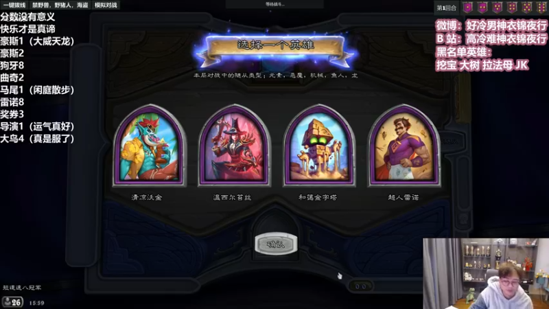 【2022-02-09 15点场】衣锦夜行：欢迎来到短道速八直播间