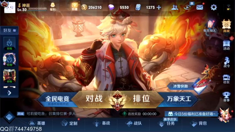 【2022-02-09 22点场】渝万rain：辅助2000巅峰冲全国第一！！