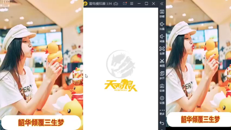 【2022-02-06 17点场】向南不难阿：#天天狼人#一生爱上上千百回。