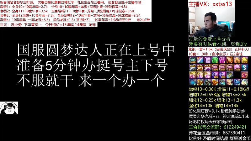 【DNF】今日不服的精彩时刻 20220209 00点场