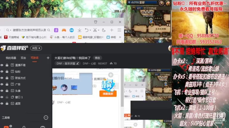 【2022-02-08 19点场】DNF丶心软：大哥们新年好鸭！我回来了