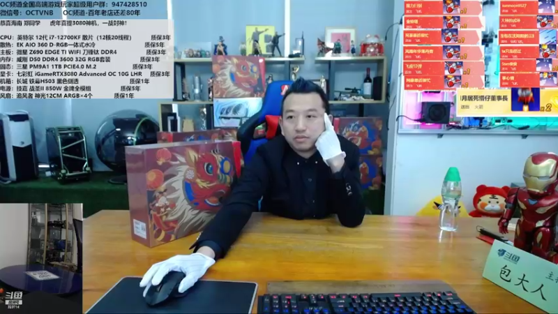 【2022-02-09 15点场】OC频道包大人：RTX 3050 8G新春礼盒来了！