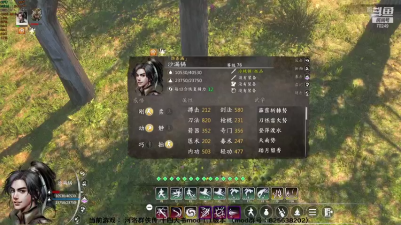【2022-02-06 19点场】shalou88沙漏哥：【新年快乐】河洛 十四天书mod~