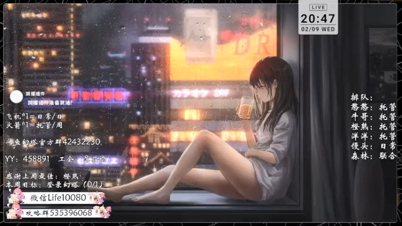 【2022-02-09 20点场】御羽OvO：【叶羽】虎跃星辰行大运