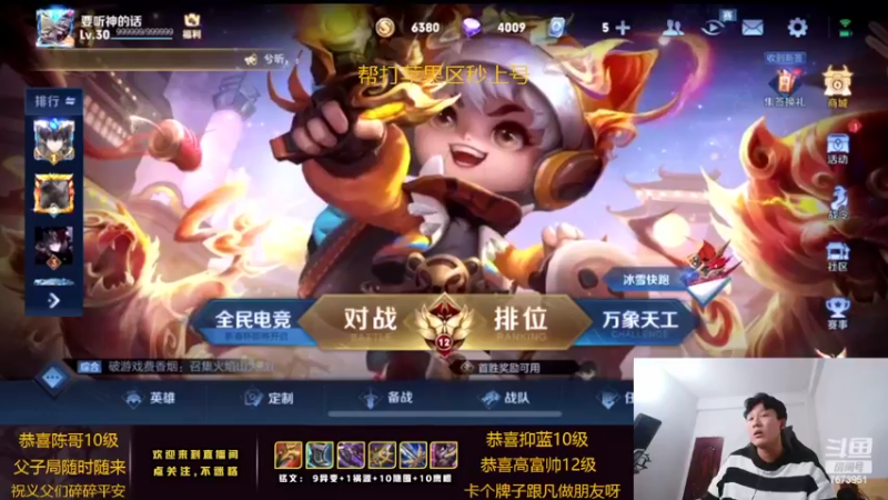 【2022-02-08 18点场】卞一凡Wko：国服第一东方曜带粉中