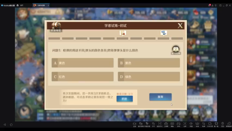 文明与征服-每天必答题，今天你参加了吗？