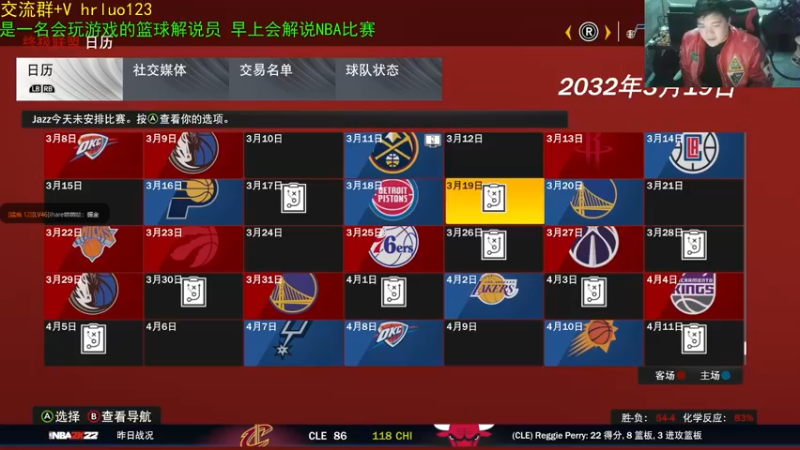 【2022-02-08 20点场】91斧王娱乐NBA解说：水友大乱斗，谁主沉浮