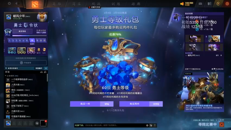 【2022-02-08 23点场】湫汲：顶级1号位 你值得学习！！