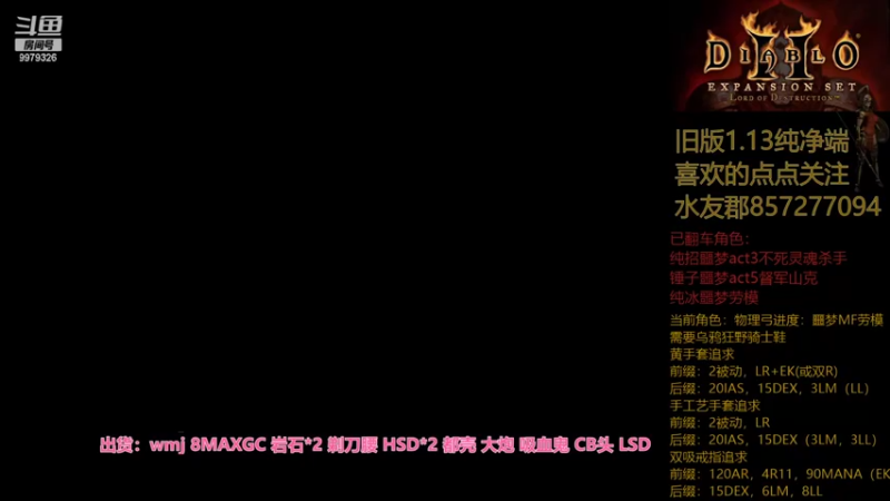 【2022-02-09 10点场】半力：【无遗产】老版暗黑2，专家亚马逊开荒