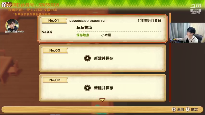 【2022-02-09 17点场】解说奶弟：新牧场物语橄榄镇今天~