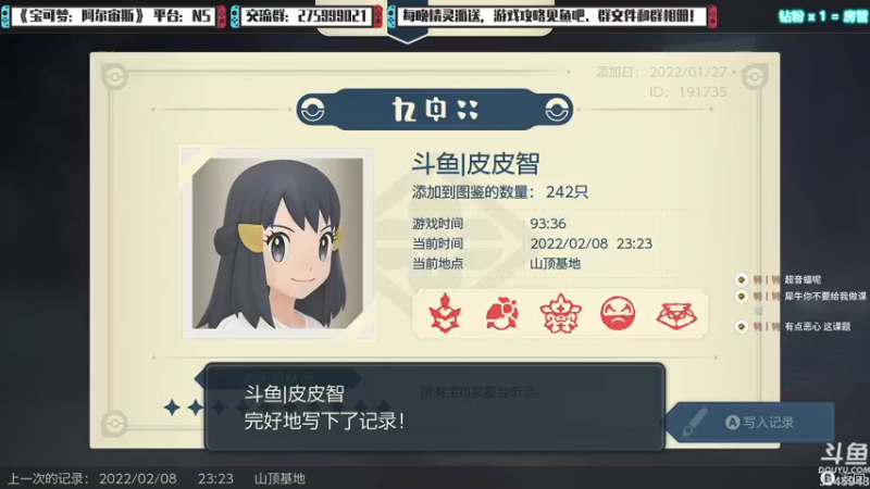 【2022-02-08 23点场】真新镇丨皮皮智：每晚精灵派送，宝可梦：阿尔宙斯！