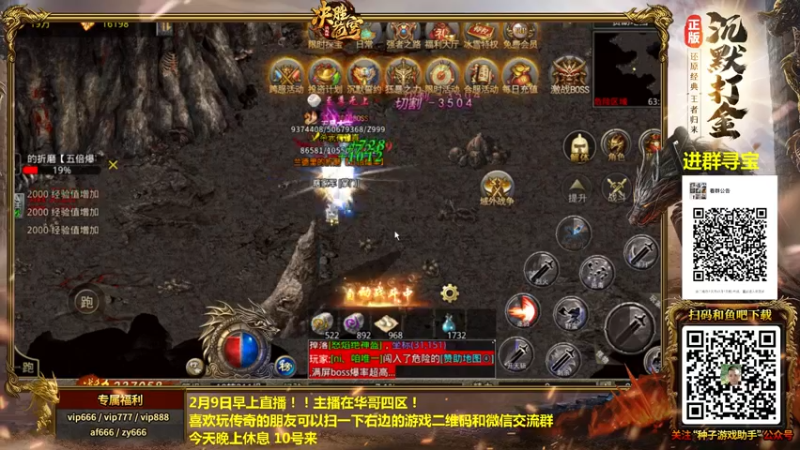 【2022-02-09 08点场】重庆辉輝：早上好 兄弟们！