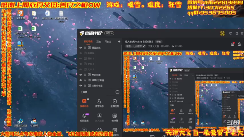 【2022-02-08 19点场】天津大文盲：祝大家虎年吉祥 8826383