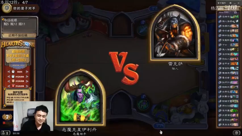 炉石杨清枫每日 ZY-600 竞技场防守瞎卖黑岩苟活1血反杀