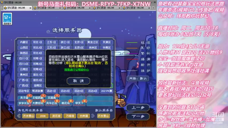 【2022-02-09 11点场】不忘爱梦幻：不忘  好活儿，当赏