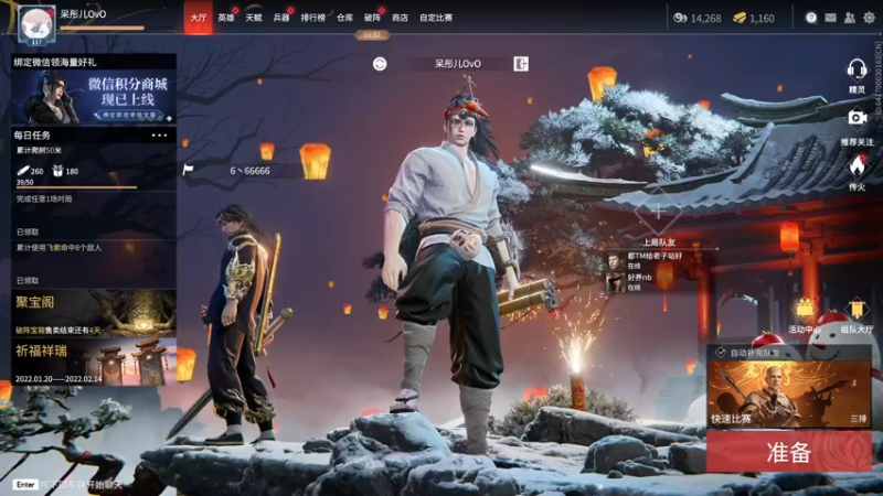 【2022-02-05 16点场】别问问就黑皮：【内蒙古】过年好啊~