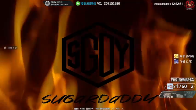 【2022-02-09 12点场】Jusley：【中风主播老贾】嘴歪眼斜