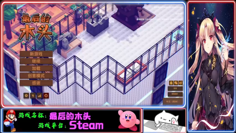 【2022-02-06 16点场】Endmios：steam 游戏（我-测试员-打钱）！！