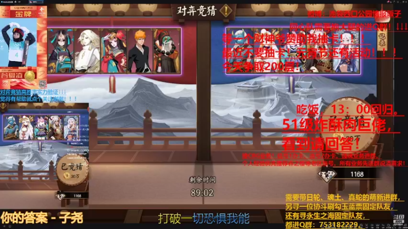 【2022-02-08 16点场】池袋西口公园情报贩子：最后一天爬塔冲刺！等一个好大哥！