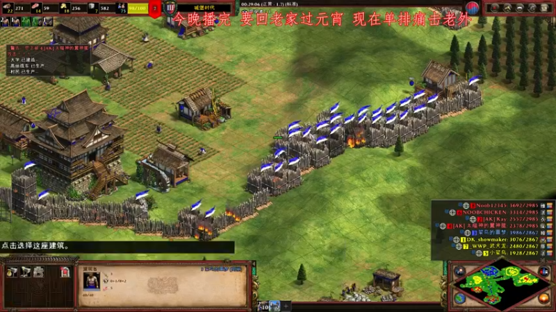【2022-02-09 00点场】帝国时代肥龙大师：今晚播完 明天回老家相亲