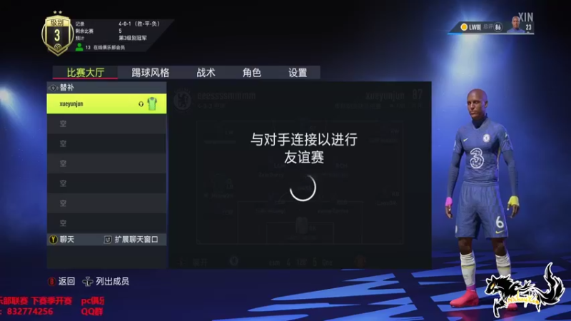 FIFA22 PC小人俱乐部联赛ESM VS RNM