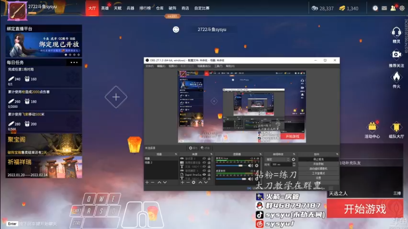 【2022-02-07 09点场】sysyu：平平无奇的修罗榜榜一