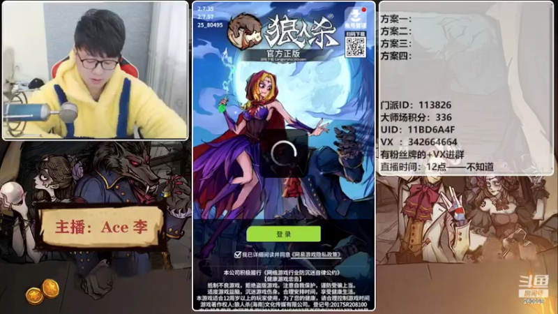 【2022-02-09 12点场】Ace丶老李：Ace李-祝大家新年快乐