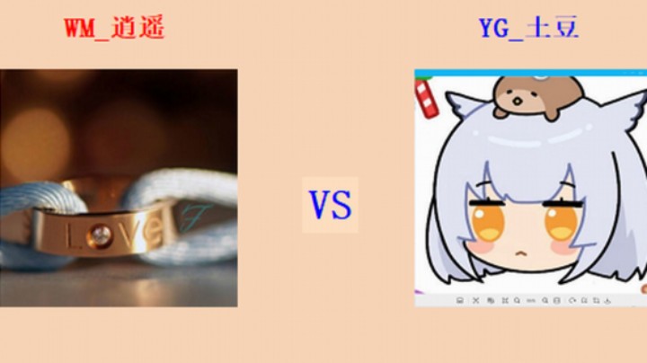 红警2原版 全能王第五轮 23回目179场 逍遥 vs 土豆