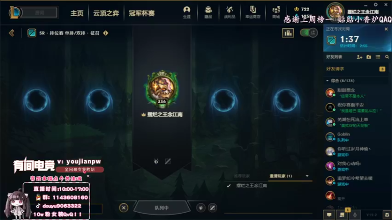 【2022-02-09 11点场】林子文i：1狂小文：1300分冲第一！！！