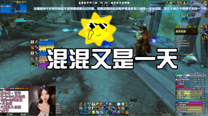 【魔兽世界】乐正绫丷混的很认真