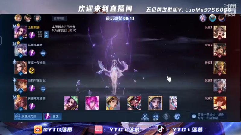 【2022-02-08 22点场】YTG丶落幕：诺诺角色大炮冲酱落幕五排表现分