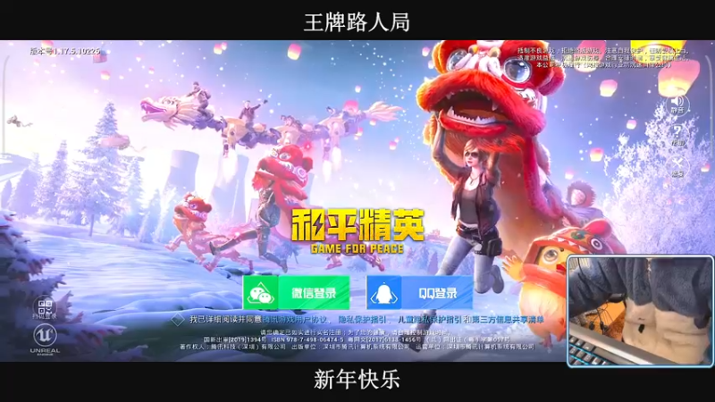 【2022-02-09 20点场】小妖洋：【新年快乐】大家开开心心