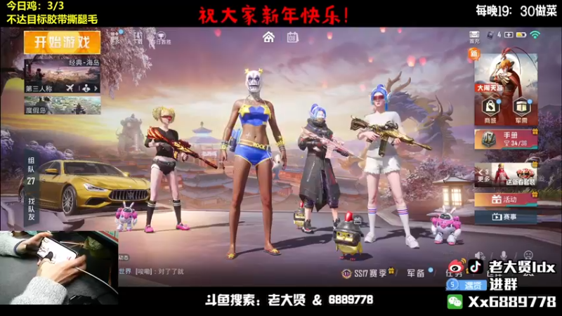 【2022-02-08 23点场】老大贤：国服雷神：带你看遍海岛上的小姐姐